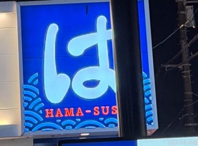 青い看板を夜間撮影した一枚 | iphone review.jp iPhone 17 Pro カメラ 青い看板を夜間撮影した一枚