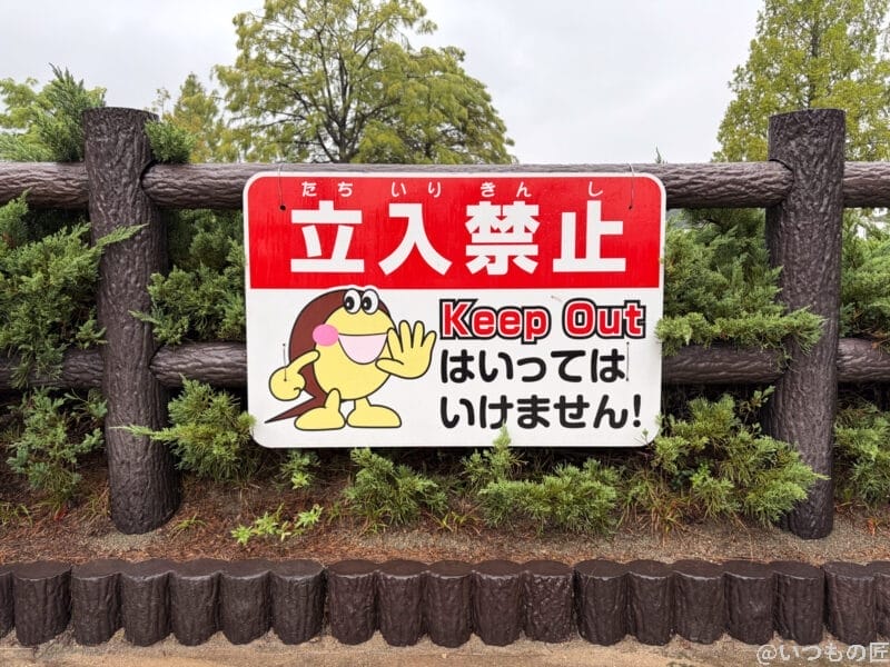 立ち入り禁止の看板 | iphone review.jp iPhone17 カメラ 立ち入り禁止の看板