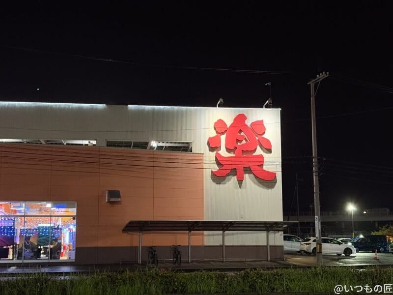 iPhone17 カメラ 夜のゲームセンターの駐車場の様子